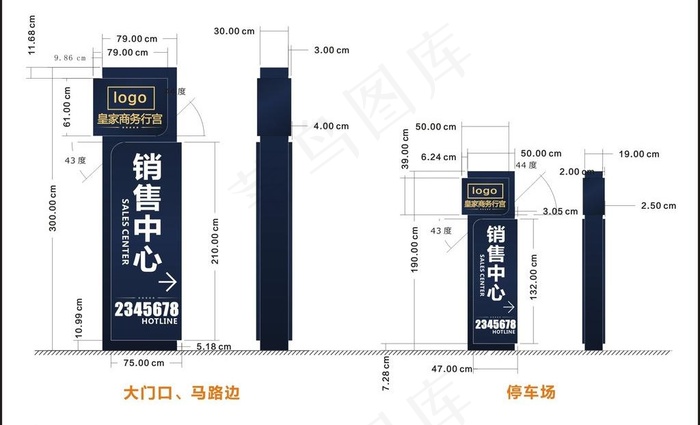 户外导示牌 营销中心图片cdr矢量模版下载