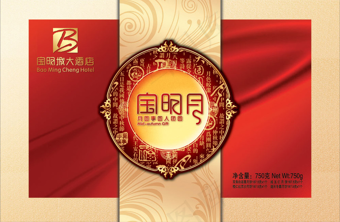 高档酒店中秋月饼礼盒(4429X2953(DPI:300))psd模版下载