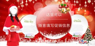 圣诞节快乐钜惠圣诞之夜