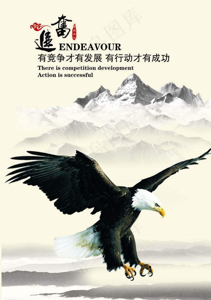 企业文化图片cdr矢量模版下载