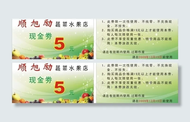 蔬菜水果名片图片cdr矢量模版下载