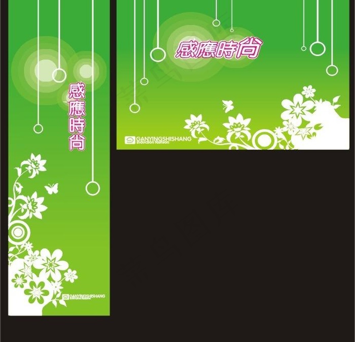 夏天绿色背景图片cdr矢量模版下载