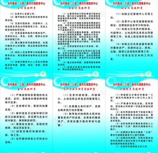 农村集资制度图片