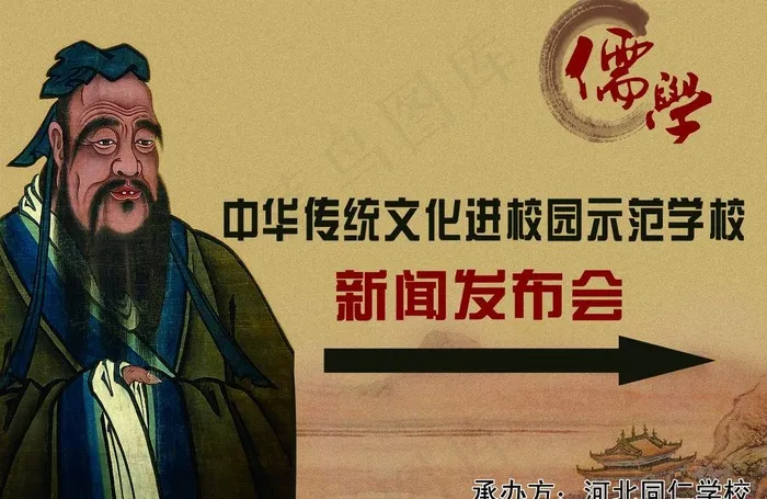 传统文化入场指示牌图片(4961X3508(DPI:300))psd模版下载