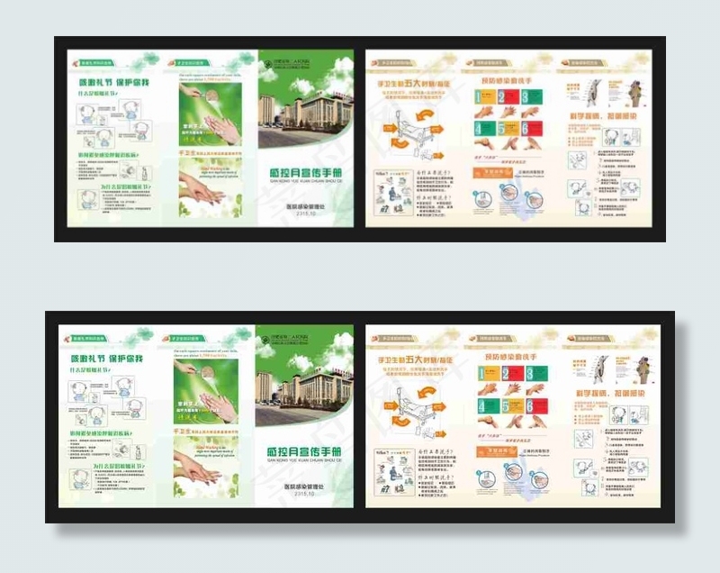 健康教育宣传折页cdr矢量模版下载