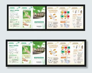 健康教育宣传折页