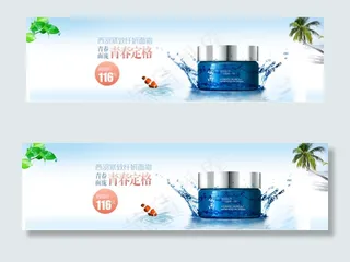 品牌护肤品活动宣传海报