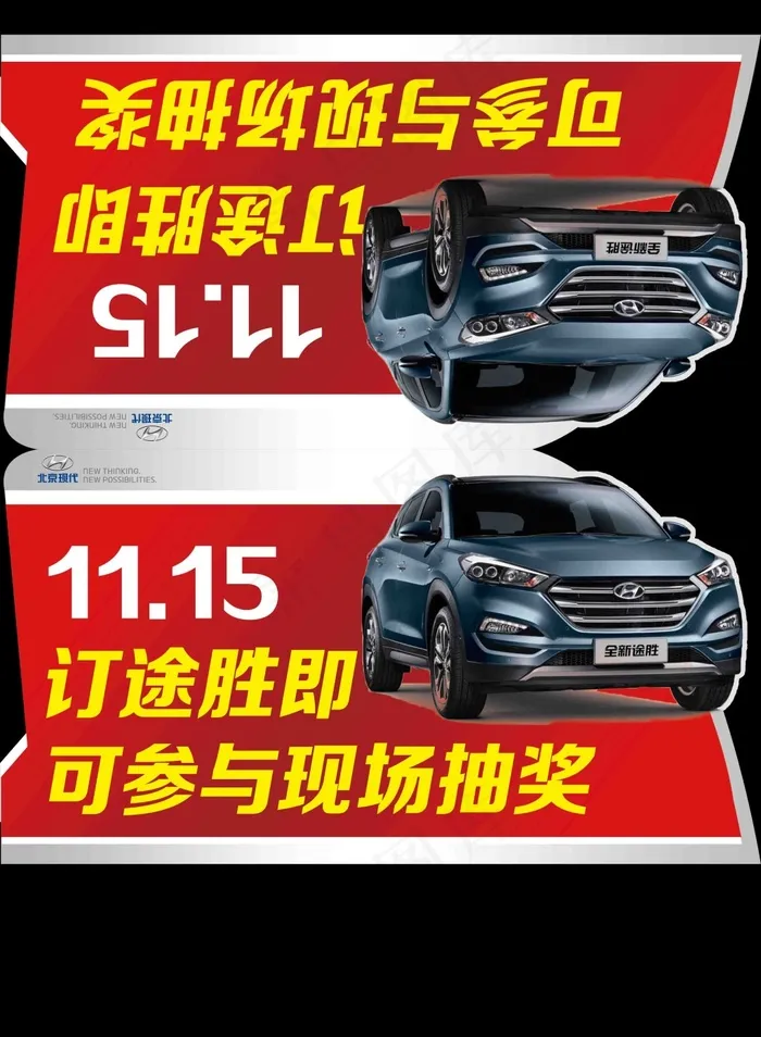 车顶牌psd模版下载