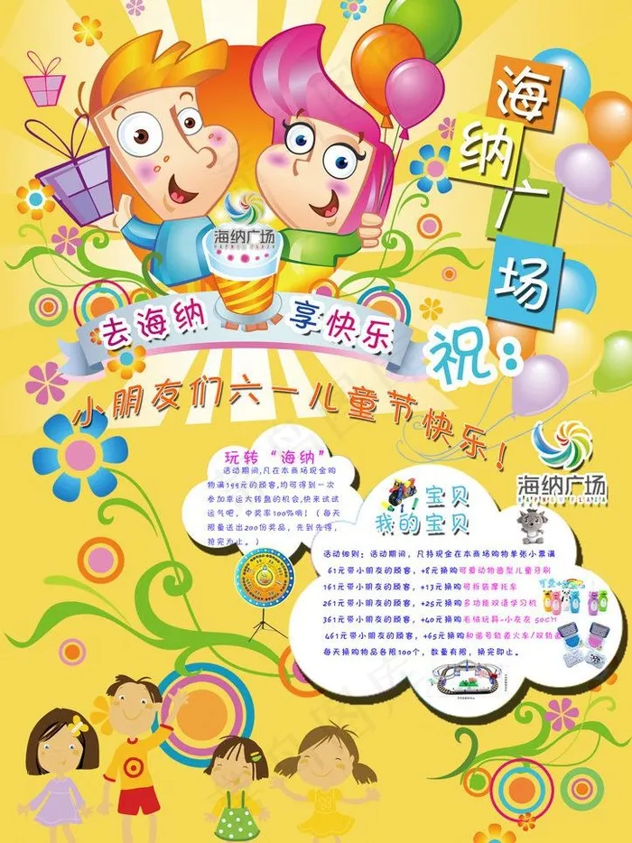 六一活动图片
