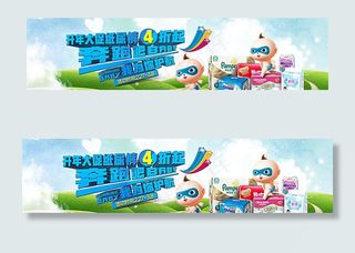 亲情宝宝 开年大促 立体字图片