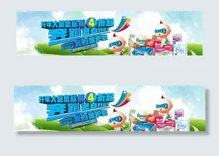 亲情宝宝 开年大促 立体字图片