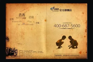 同学录封面图片