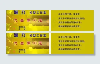 金黄色代金券图片