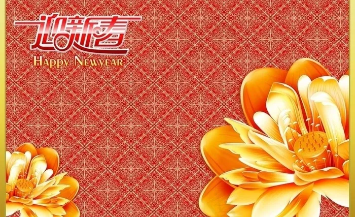 喜庆店布 金色荷花图片psd模版下载