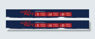 天猫淘宝店铺优惠券