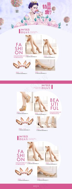 紫色清新时尚女鞋淘宝首页设计