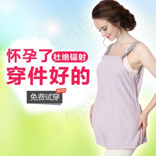 母婴 防辐射服 直通车图