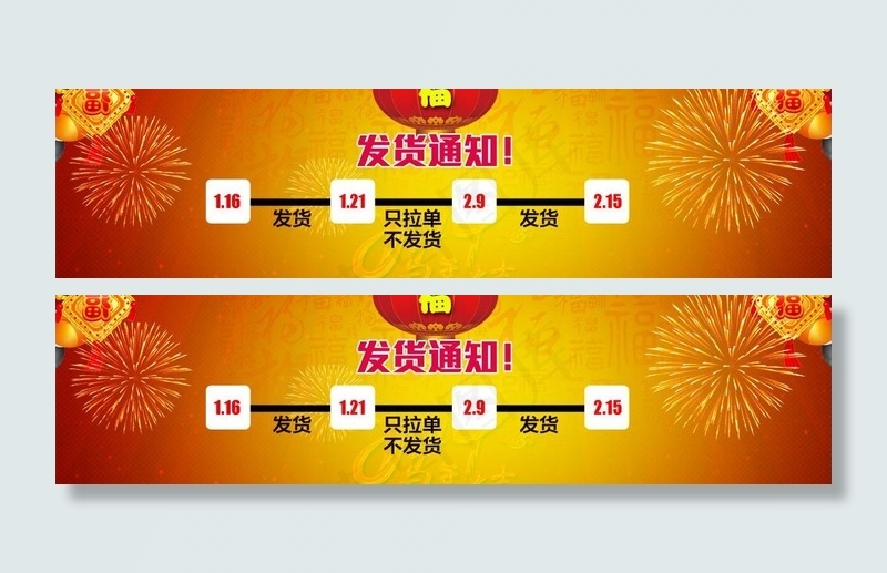 发货通知图片