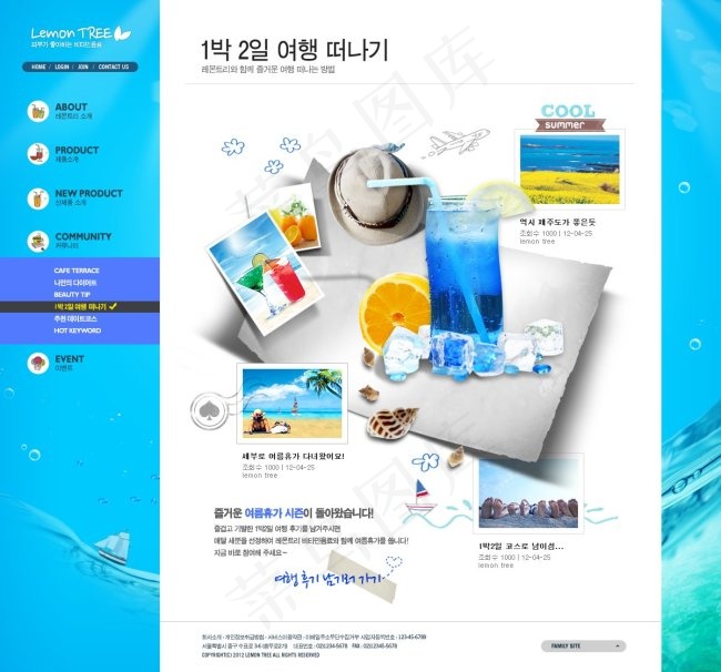 夏日海边旅游网站psd模板psd模版下载
