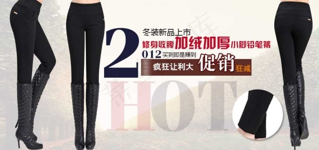 紧身裤促销海报图