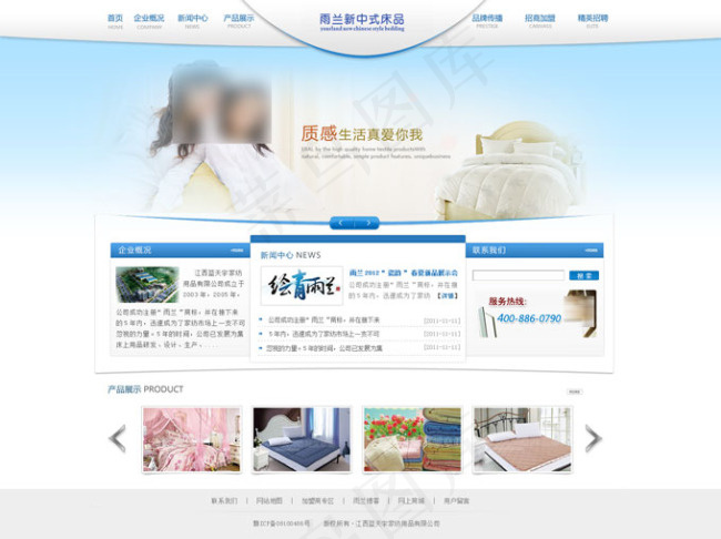 床品家具企业网站模板psd模版下载