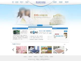 床品家具企业网站模板