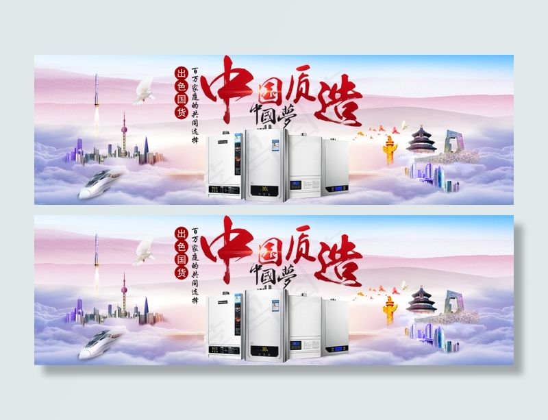 热水器海报(1920X600(DPI:96))psd模版下载