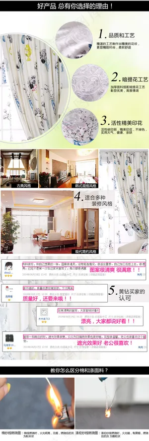 窗帘细节展示好评截图以及卖点展示