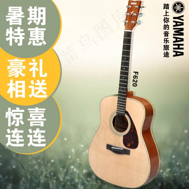 吉他主图psd模版下载