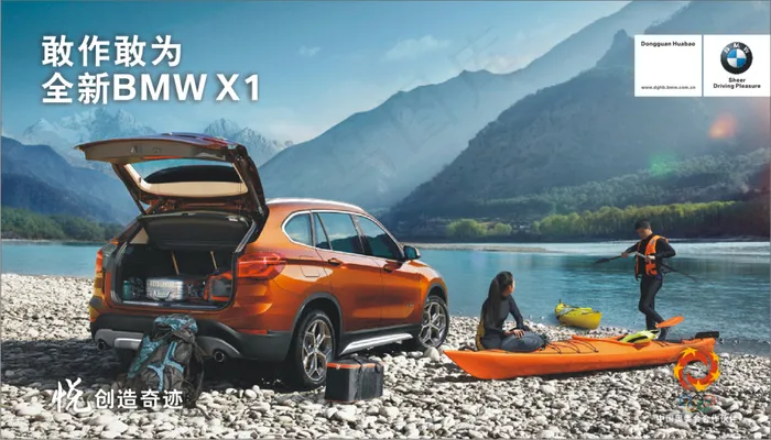 外展 BMW X1 全新 F49(210X297)cdr矢量模版下载