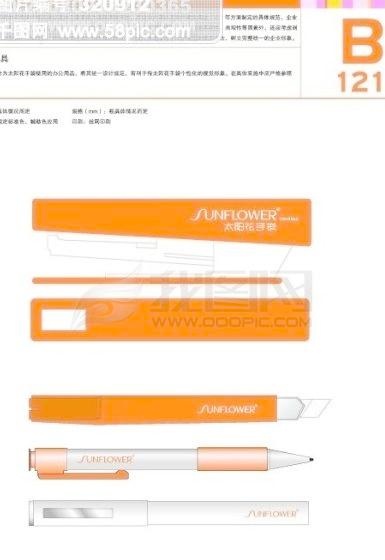 浙江义乌太阳花手袋 矢量CDR文件...eps,ai矢量模版下载