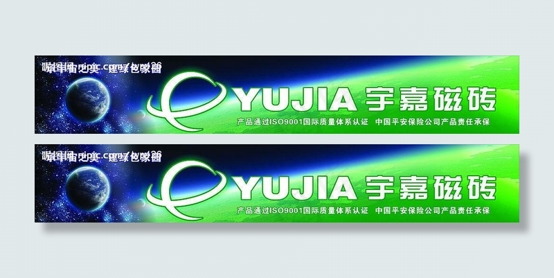 宇嘉瓷砖cdr矢量模版下载