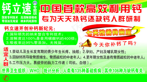 高效利用钙psd模版下载