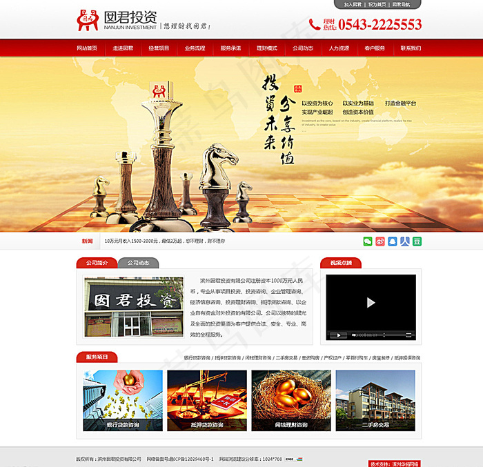 投资公司网站模板图片psd模版下载