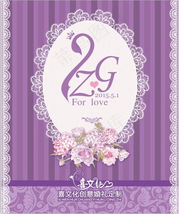 婚礼水牌psd模版下载