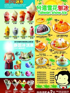 餐饮宣传单页图片 餐饮宣传单页图片