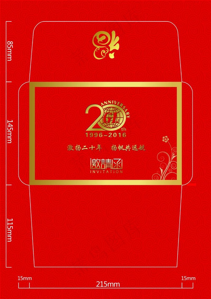 年终答谢会邀请函 年会邀请函 邀请...