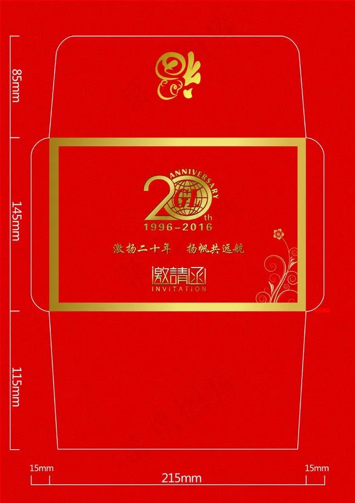 年终答谢会邀请函 年会邀请函 邀请...