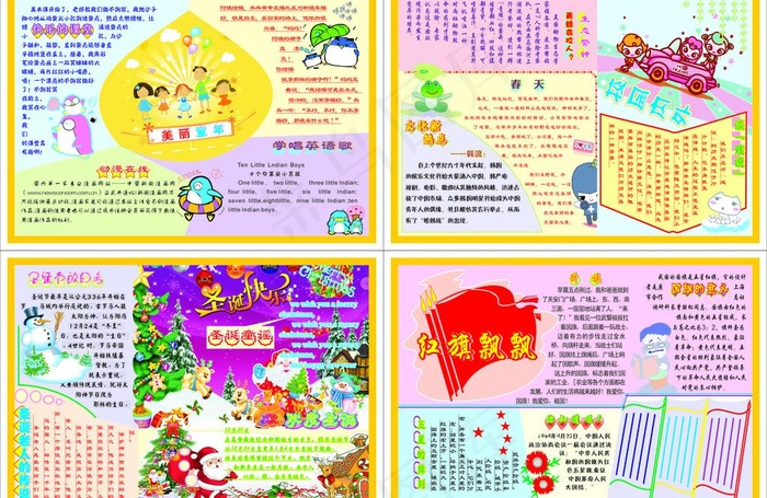 板报图片