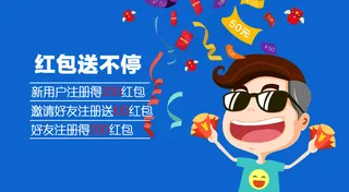 红包 咱家易购的红包设计 领红包