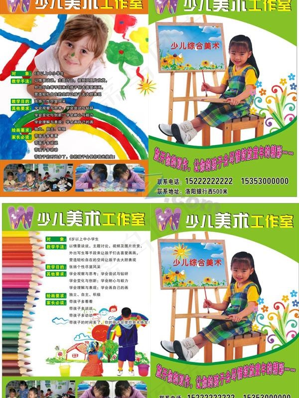 美术工作室宣传页矢量素材cdr矢量模版下载