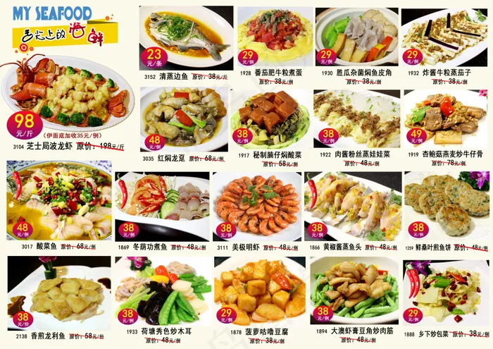 菜谱餐饮素材(4961X3508(DPI:300))psd模版下载