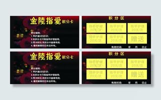 美甲积分卡图片