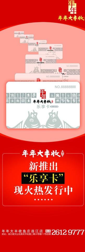 积分卡展架图片psd模版下载