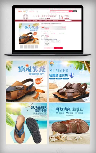 淘宝凉鞋主图直通车PSD模版