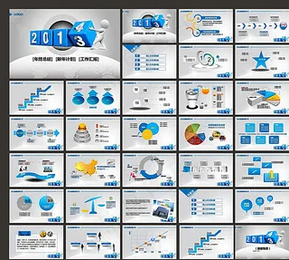 工作计划PPT 工作PPT