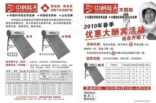 中科蓝天太阳能图片