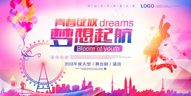 梦想起航 梦想起航