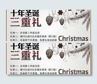 圣诞活动广告图片