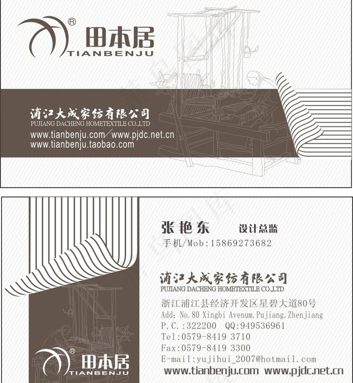 家纺名片图片cdr矢量模版下载